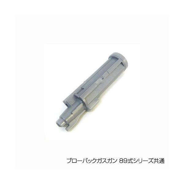 東京マルイ89式小銃用アルミノズル　「調整済み」 東京マルイ89式小銃用アルミノズル 「調整済み」