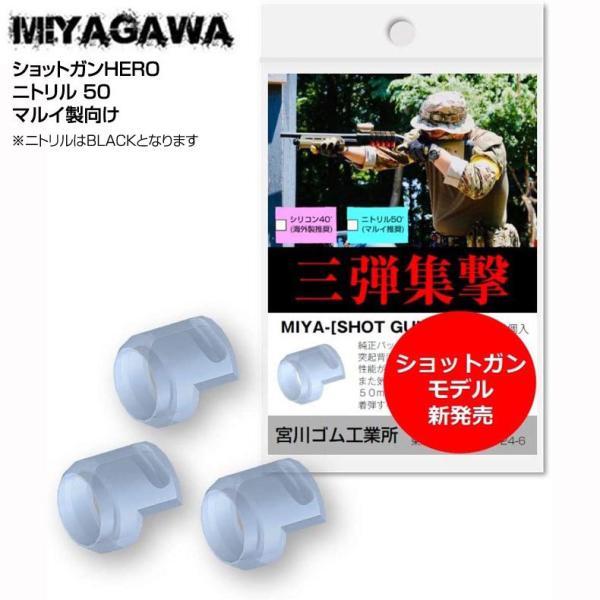 東京マルイ M3スーパー90 ショート化カスタム+宮川ゴムパッキン 東京マルイ M3スーパー90 ショート化カスタム+宮川ゴムパッキン