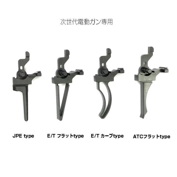 Meister Arms 次世代M4用 CNCアルミ カスタムトリガー BK メール便可