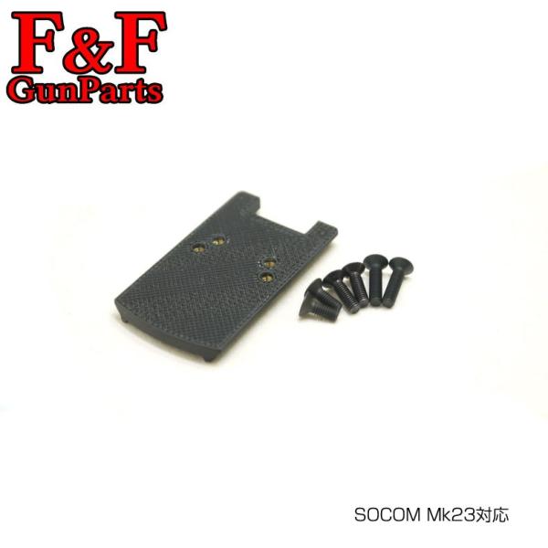 い*ー様 socom Mk23 ドットサイト 東京マルイ ソーコム F&F GunParts 東京マルイ SOCOM Mk23対応 マルチドットサイト
