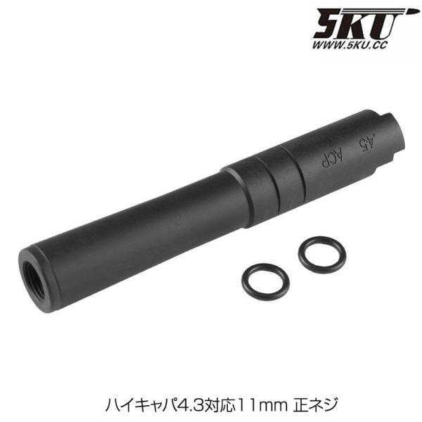 ハイキャパ4.3 ブラック DCIアウターバレル マガジン2本 楽天市場】DCI Guns 東京マルイ ハイキャパ 4.3/FW/DW4.3用11mm