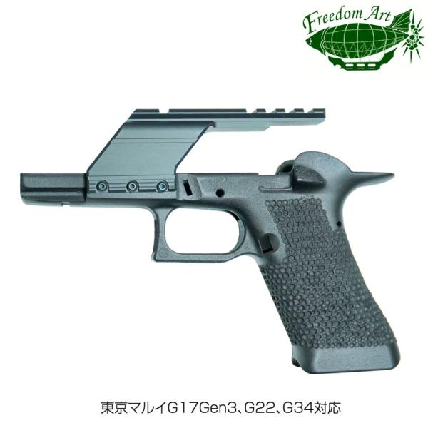 フリーダムアート 限定商品 マルイG17Gen3、G22、G34用 アサルト