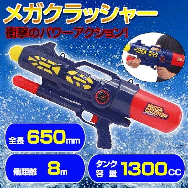 外遊び 水遊び ウォーターガン 強力 水鉄砲の人気商品 通販 価格比較 価格 Com