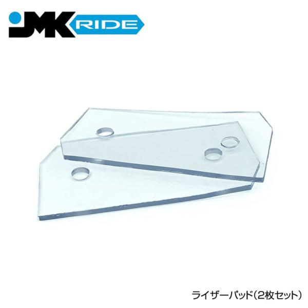 ※この商品はギフトラッピング対象外品となりますJMKデッキとトラックの間に装着し、振動を吸収するライザーパッドです。1セット（2枚）