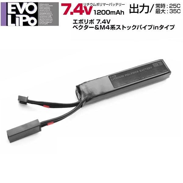 ライラクス リポバッテリー 7.4V/1200mAh 4本 新品 EVOリポバッテリー 7.4V/1200mAh ベクター&ストックパイプイン(T
