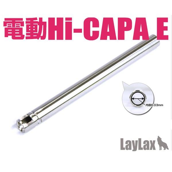 CNX laylax }C dHi-CAPA nCLp E nhKo 122.0mm [։