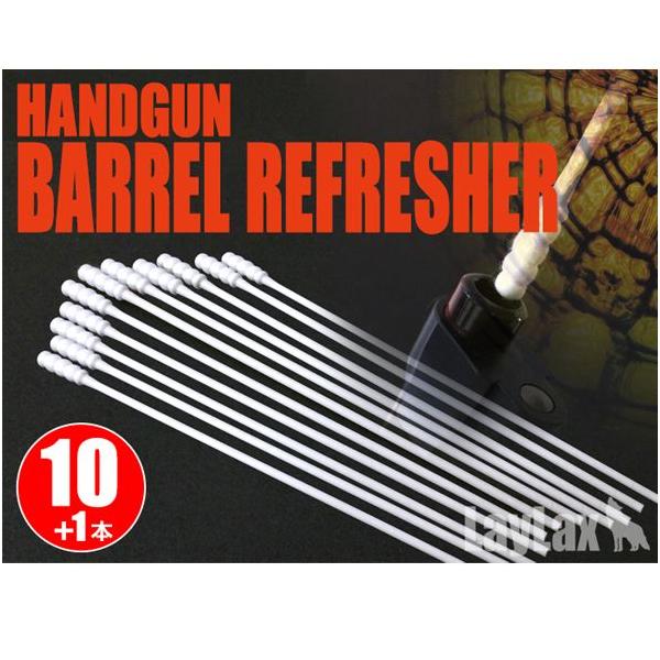 他サイト： ライラクス ハンドガン バレルリフレッシャー メール便可の商品画像