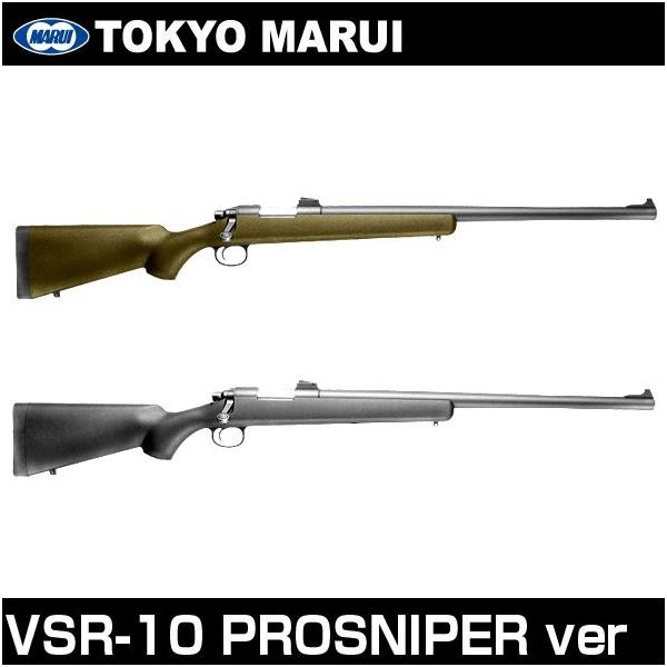7SYM3 MARUI プロスナイパー VERSION VSR-10 現状品 Amazon.co