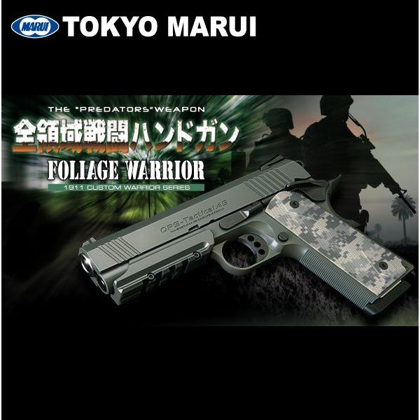 東京マルイ ガスブローバック　ナイトウォーリア　 ガバメント　カスタム Amazon | 東京マルイ No43 ナイトウォーリア コンバットカスタム
