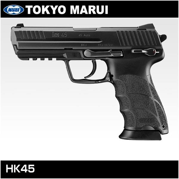 東京マルイ hk45 ガスブローバックの人気商品・通販・価格比較 - 価格.com