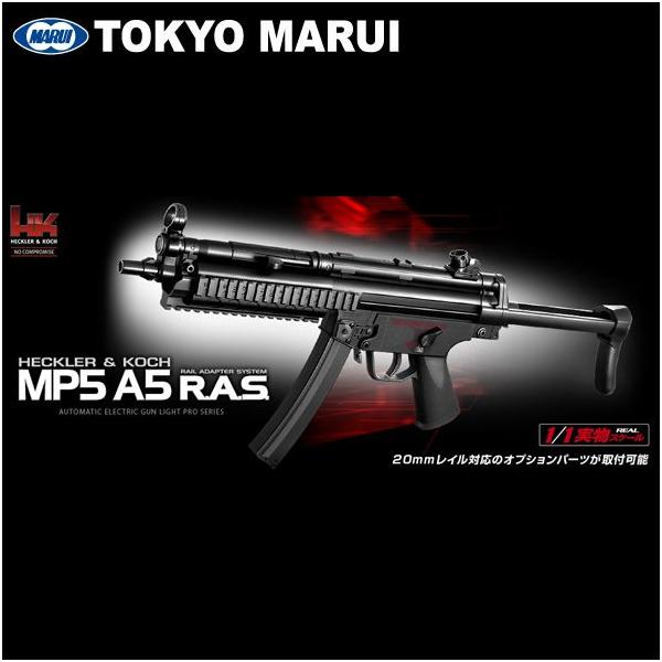 }C dK RbLOK LIGHT PRO MP5A5 R.A.S. 10ΈȏΏ 