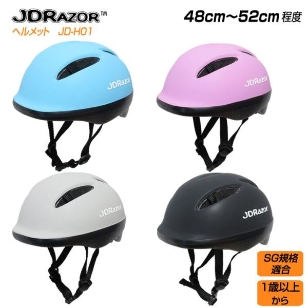 JD RAZOR ヘルメットJD-H01 SG規格適合品 サイズ調整 ワンタッチアゴ