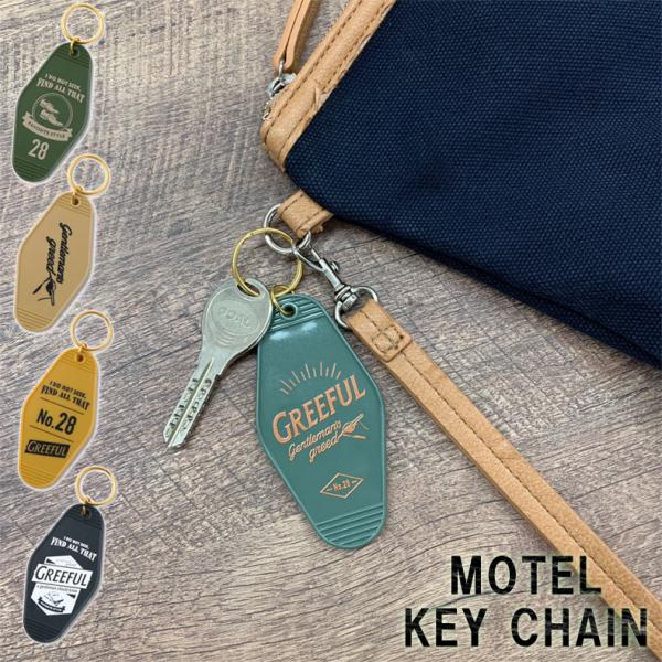 Greeful モーテルキーホルダー キーチェーン メンズ おしゃれ