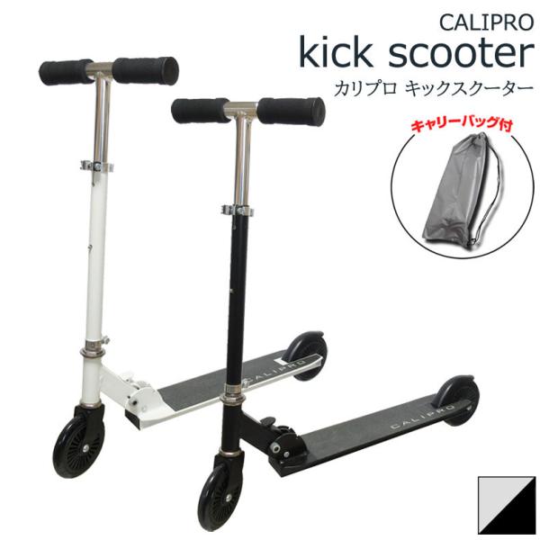 シンプルな構造で総重量2.5kgという軽量化を実現。簡単に持ち運べるちょっと大人なキックボード。シックなデッキデザインハンドルの高さを60cm〜82cmまで調整できるので、未就学のお子様から大人まで幅広く対応。・材質：アルミ・スチール・PU...