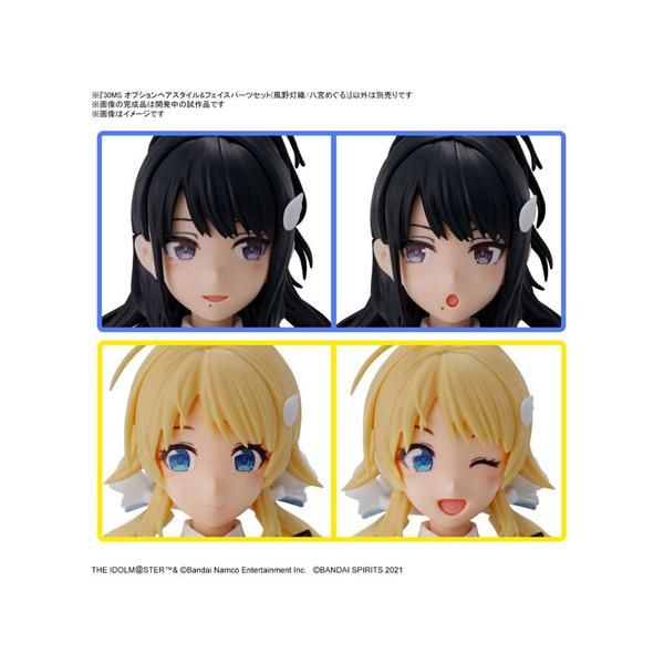 他サイト： 30MS オプションヘアスタイル&amp;フェイスパーツセット(風野灯織/八宮めぐる)プラモデル[BANDAI SPIRITS]の商品画像