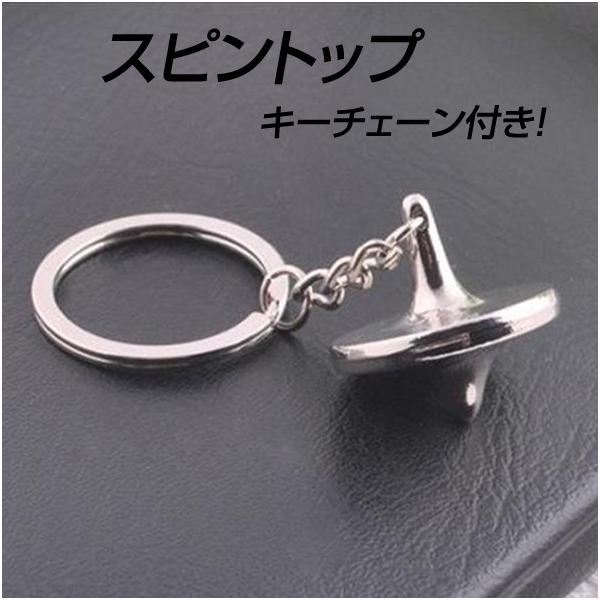 金属製スピントップA 捻りコマ 独楽 こま フルメタル ハンドスピナー