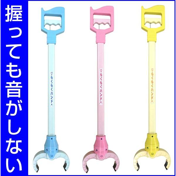 マジックハンド 開閉時のガリガリ音がない らくらくハンド Buyee Buyee Japanese Proxy Service Buy From Japan Bot Online