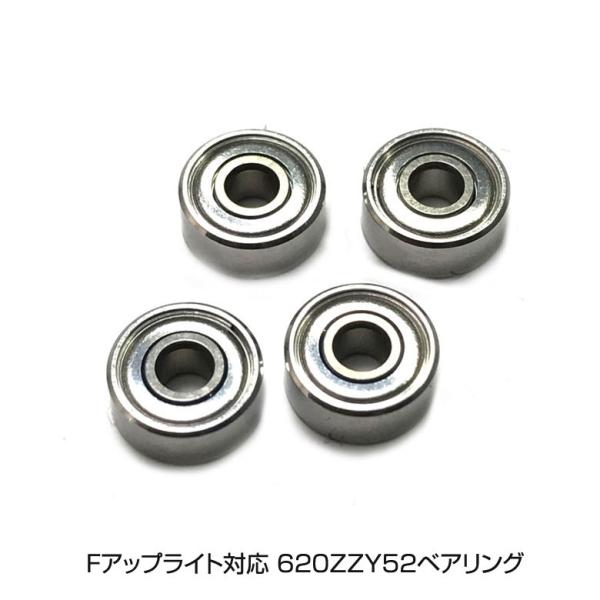 NMB ミネベア製 MINI-Z ミニッツMR-03 Fアップライト対応 620ZZY52