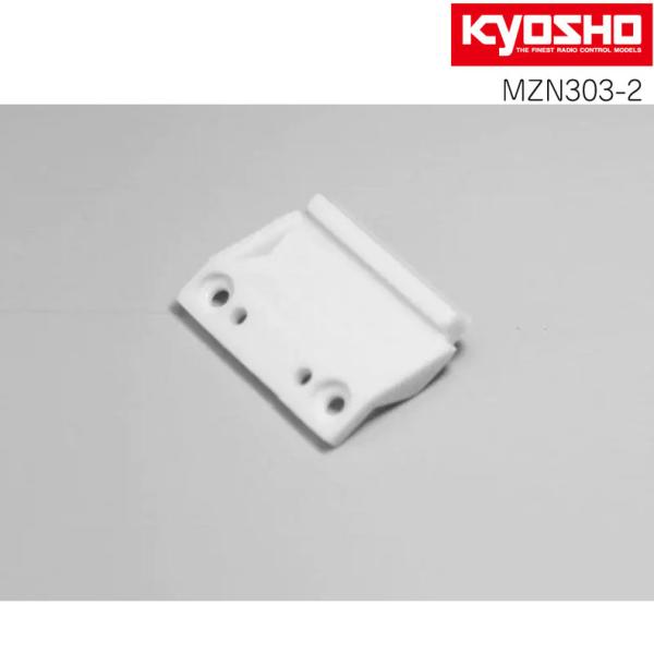 京商 フロントボディマウント マツダ787 787B KYOSHO MINI-Z MZN303-2