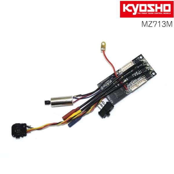 京商 MINI-Z CUP対応 RCユニットセット MR-04EVO2 KYOSHO