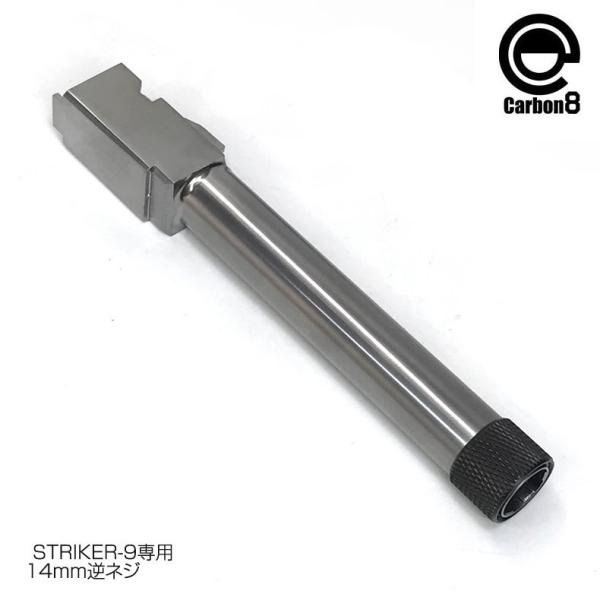 Carbon8 STRIKER-9p TCT[ΉAE^[o SV 14mmtlW/یLbvt