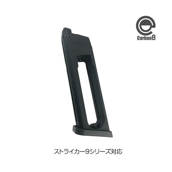 Carbon8 カーボネイト STRIKER-9 FLATバンパー仕様 ストライカー9専用