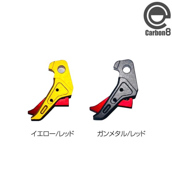 Carbon8 カーボネイト カスタムトリガーセット STRIKER-9/9S/9Q対応