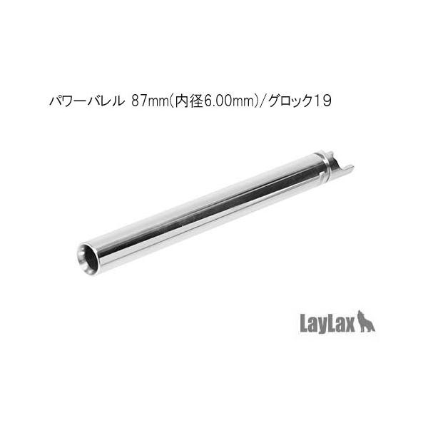 LayLax CNX NINEBALL }C KXu[obN GLOCK19 ObN19 p[o 87mm a6.00mm [։