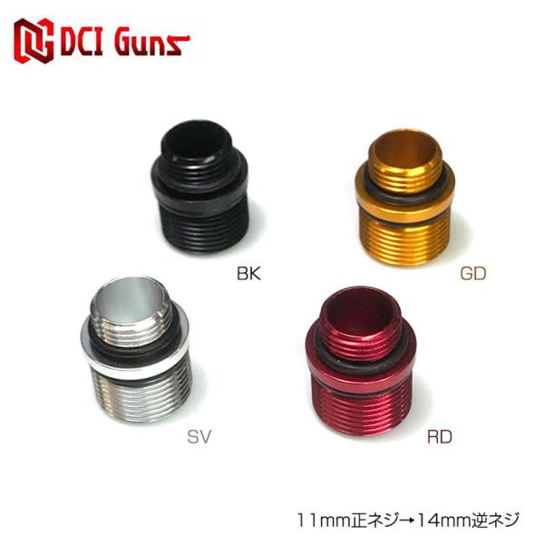 DCI GUNS M11正ネジ−M14逆ネジ 変換アダプター ハイキャパ