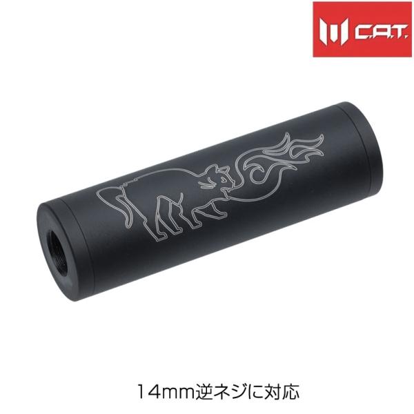 えぬ　サプレッサー C.A.T. CAT Nyaveske サプレッサー サイレンサー 30x100mm 14mm
