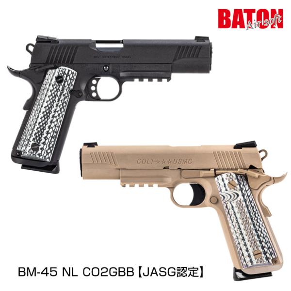 トイガン BM-45 BATON airsoft CO2GBB BM-45 CO2GBB | BATON airsoft