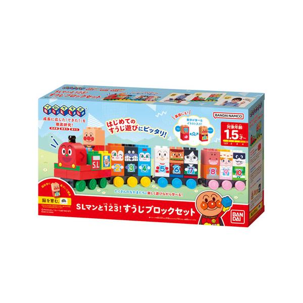 アンパンマン ブロックラボ SLマンと123！すうじブロックセット ギフト プレゼント