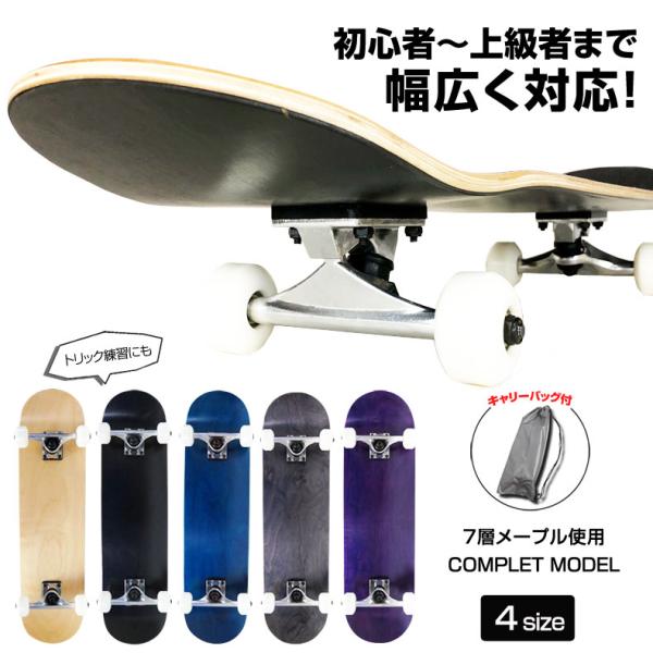 【キャリーバック付】DEBERAL スケートボード コンプリート キャリーバック付】DEBERAL スケートボード コンプリート Amazon