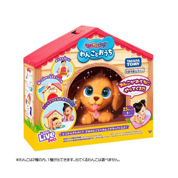 マジカルDIY わんことおうち 電子ペット : mimiy - 通販 - Yahoo