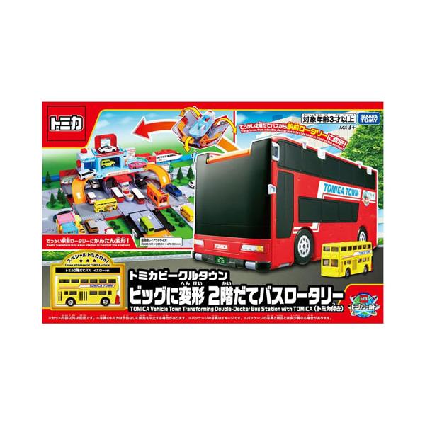 トミカワールド トミカビークルタウン ビッグに変形 2階だてバスロータリー トミカ付き