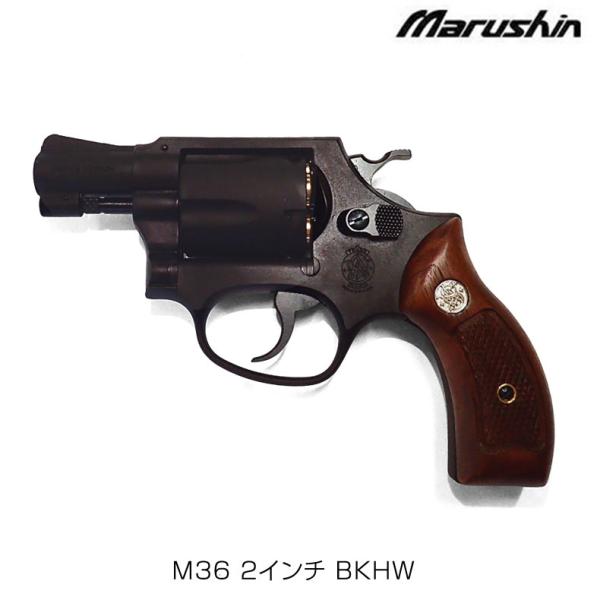 マルシン M36 Xカート 木グリ HW 3インチ ホルスター+ダミーカート付き マルシン M36 Xカート 木グリ HW 3インチ ホルスター+ダミー