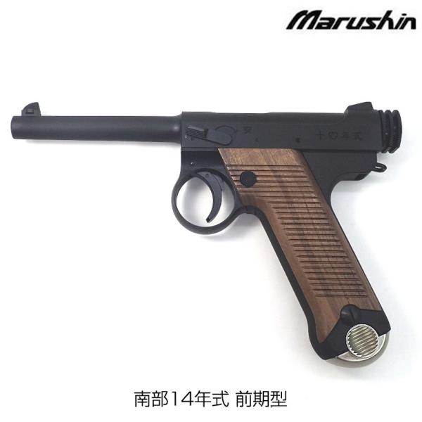 ほぼ未使用！マルシン工業　南部十四年式　6mmガスブロ　ブラックHW　高級木グリ マルシン工業 マルシン スーパーブラックホーク 木製グリップ