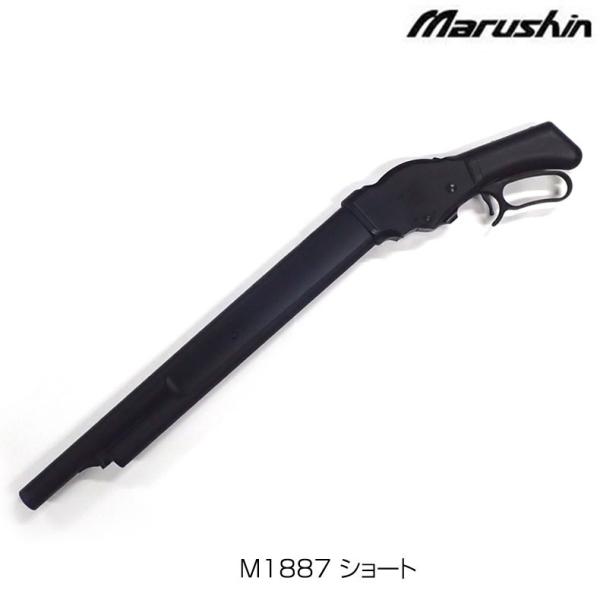 マルシン工業　m1887ショート　プラストックバージョン　美品 Amazon.co.jp: マルシン M1887 ショート プラストックVer