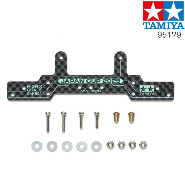 タミヤ（TAMIYA） HG カーボンリヤローラーステー(1.5mm) J-CUP2025