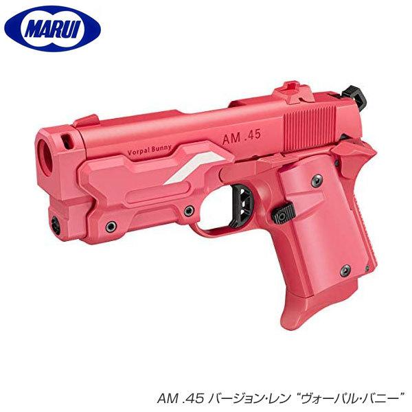 東京マルイ　AM45 ガスブローバック　予備マグ付 TOKYO MARUI 東京マルイ AM.45 ブラック｜No.103（ガスブロー