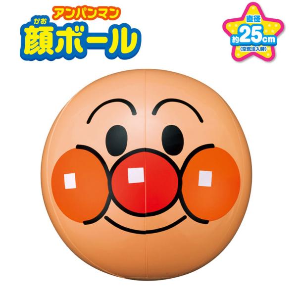 新品未開封　アンパンマン　ビーチボール アンパンマン - 新品未使用 アンパンマン ビーチボール ミニ