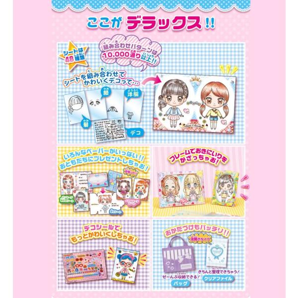 友情トレース なかよしコレクションdx もっと にがおえコミュニケーション おえかき イラスト 女の子向け パイロット クリスマス プレゼント Buyee 日本代购平台 产品购物网站大全 Buyee一站式代购 Bot Online