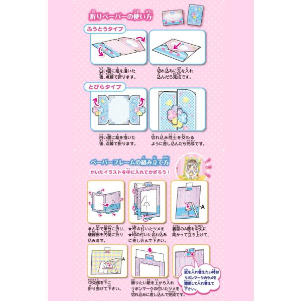 友情トレース なかよしコレクションdx もっと にがおえコミュニケーション おえかき イラスト 女の子向け パイロット クリスマス プレゼント Buyee Servis Zakupok Tretim Licom Buyee Pokupajte Iz Yaponii