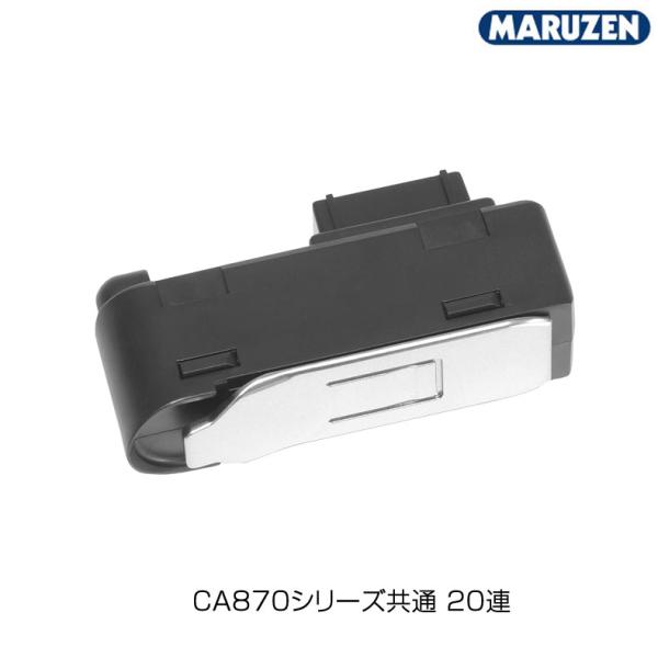 ※こちらの商品はラッピング不可となっております。MARUZEN マルゼン CA870シリーズ共通 20連ショートマガジン（キャッチレバーシルバー）CA870全シリーズに対応。本製品はキャッチレバーがシルバーになります。（「CA870 TAC...