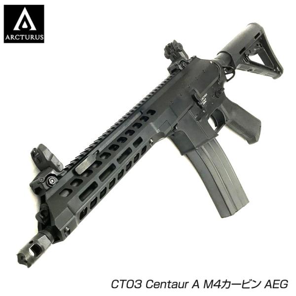ARCTURUS アークタウラス CT03 CentaurAショーティカスタム M4