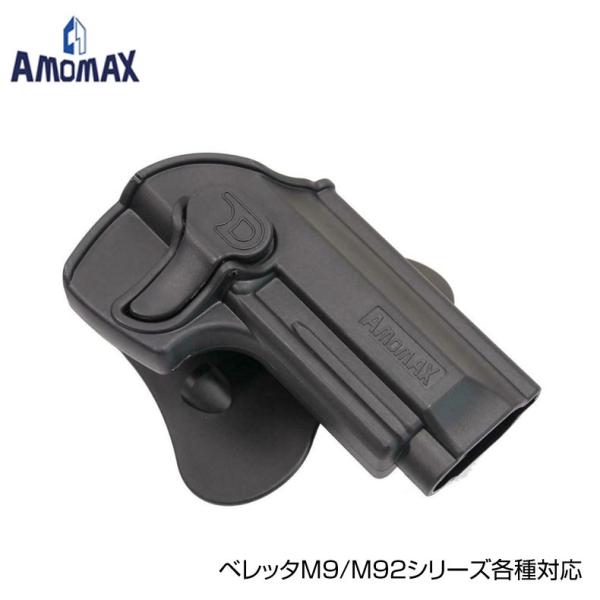 Amomax CQCホルスター ベレッタM9/M92シリーズ各種対応 BK : mimiy