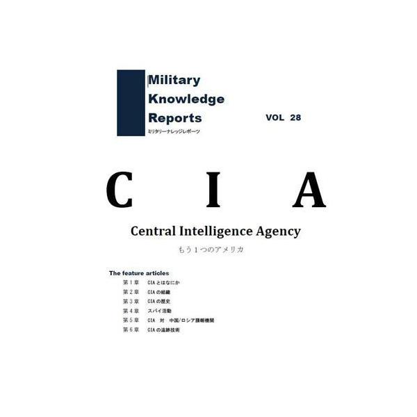 Military Knowledge Reports ~^[ibW|[c Vol.28 CIA [։