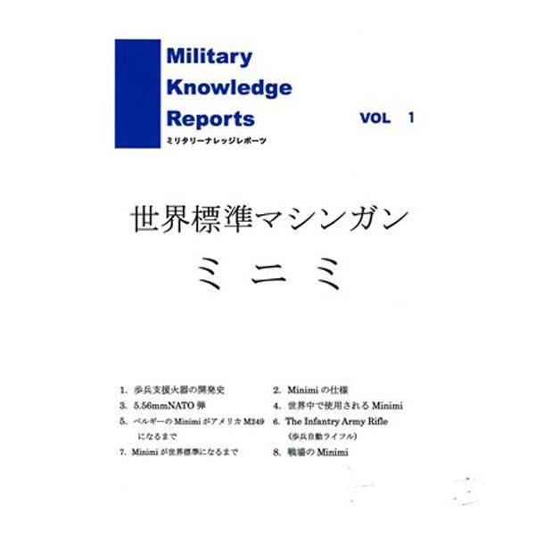 Military Knowledge Reports Vol.1 EW}VK ~j~ ~^[ibW|[c [։