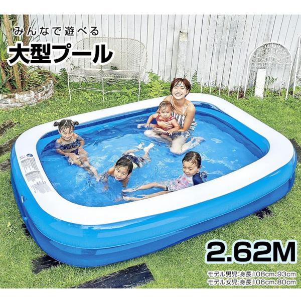 ビーチボールプレゼント ビニールプール 262cm ジャイアントレクタングルプール 大型 深い 家庭用プール プール 大きい 長方形 262cm 6才から 送料無料