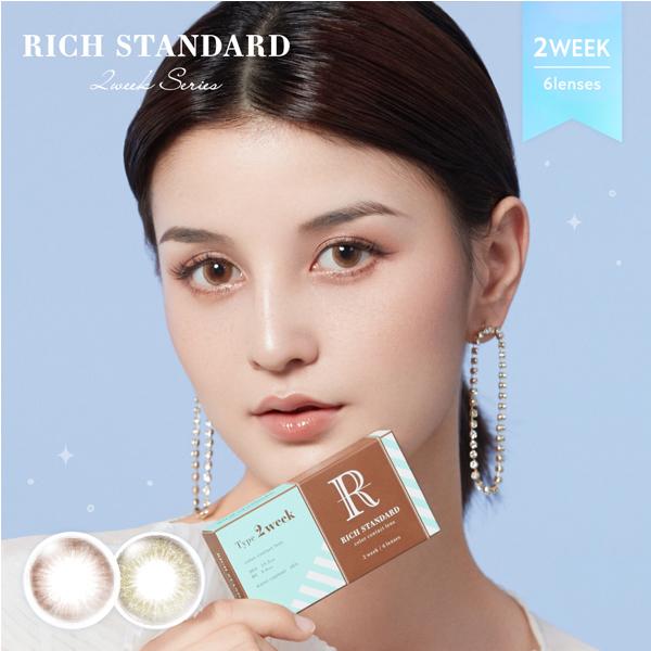 リッチスタンダード2week 1箱 6枚 度あり 度なし カラコン 2週間使い捨て 2ウィーク リラックスブラウン イノセントブラウン C1d10z06aa 1 コンタクト通販ミモッチャ 通販 Yahoo ショッピング